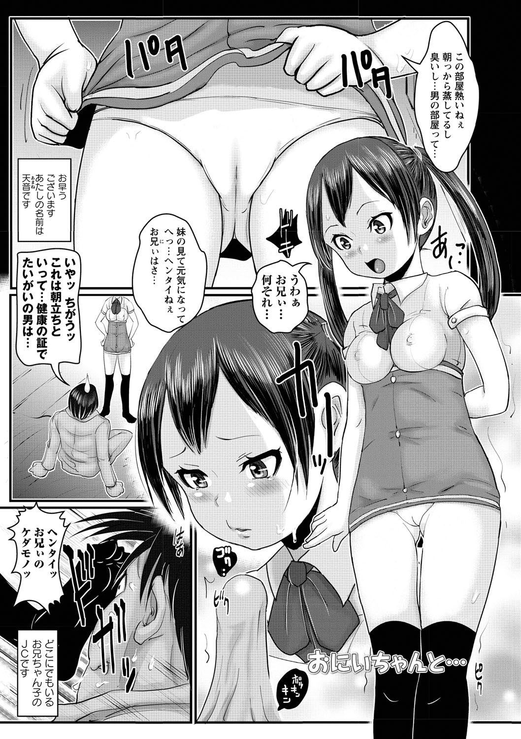 Aimai Hentai Jian page 6 full