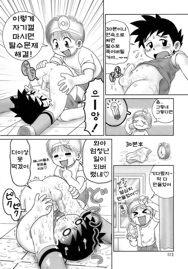 Naworu-kun no Hokenshitsu | Infirmary of Naworu page 6 full