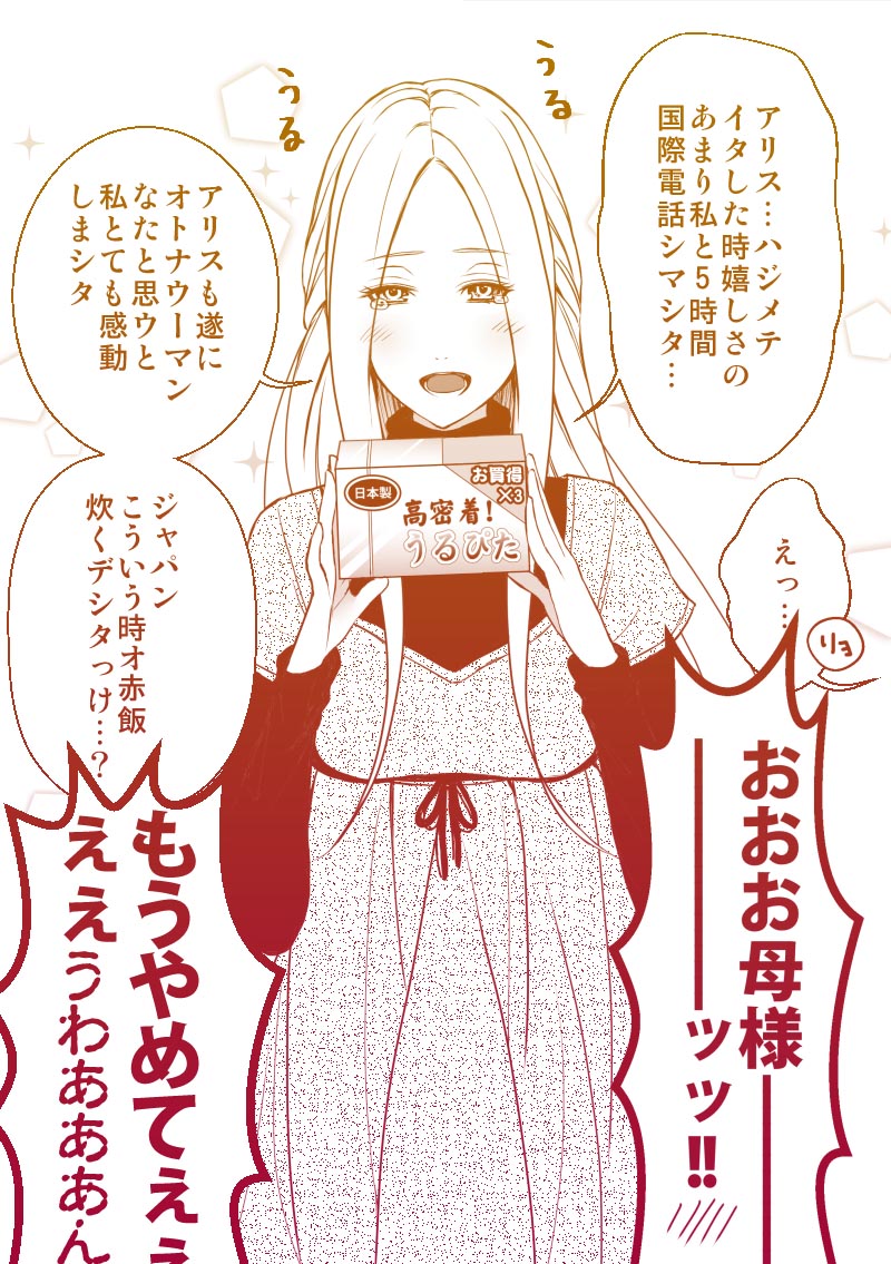 RyoAli Ero Manga page 7 full