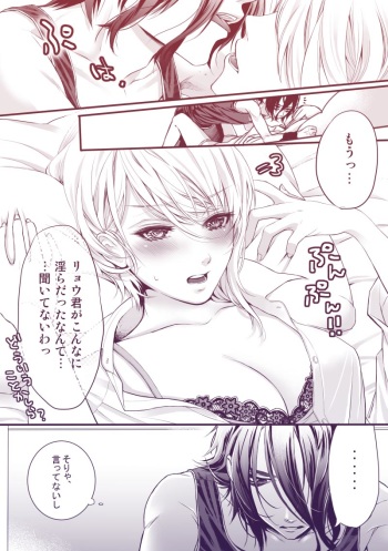 RyoAli Ero Manga cover