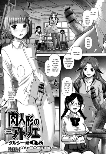 Niku Ningyou no Atelier | Flesh Doll Studio cover