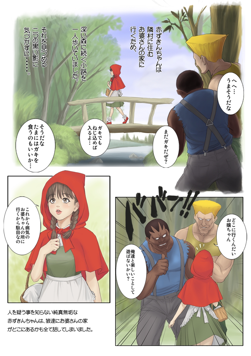 Otona no Ehon Akazukin-chan page 4 full
