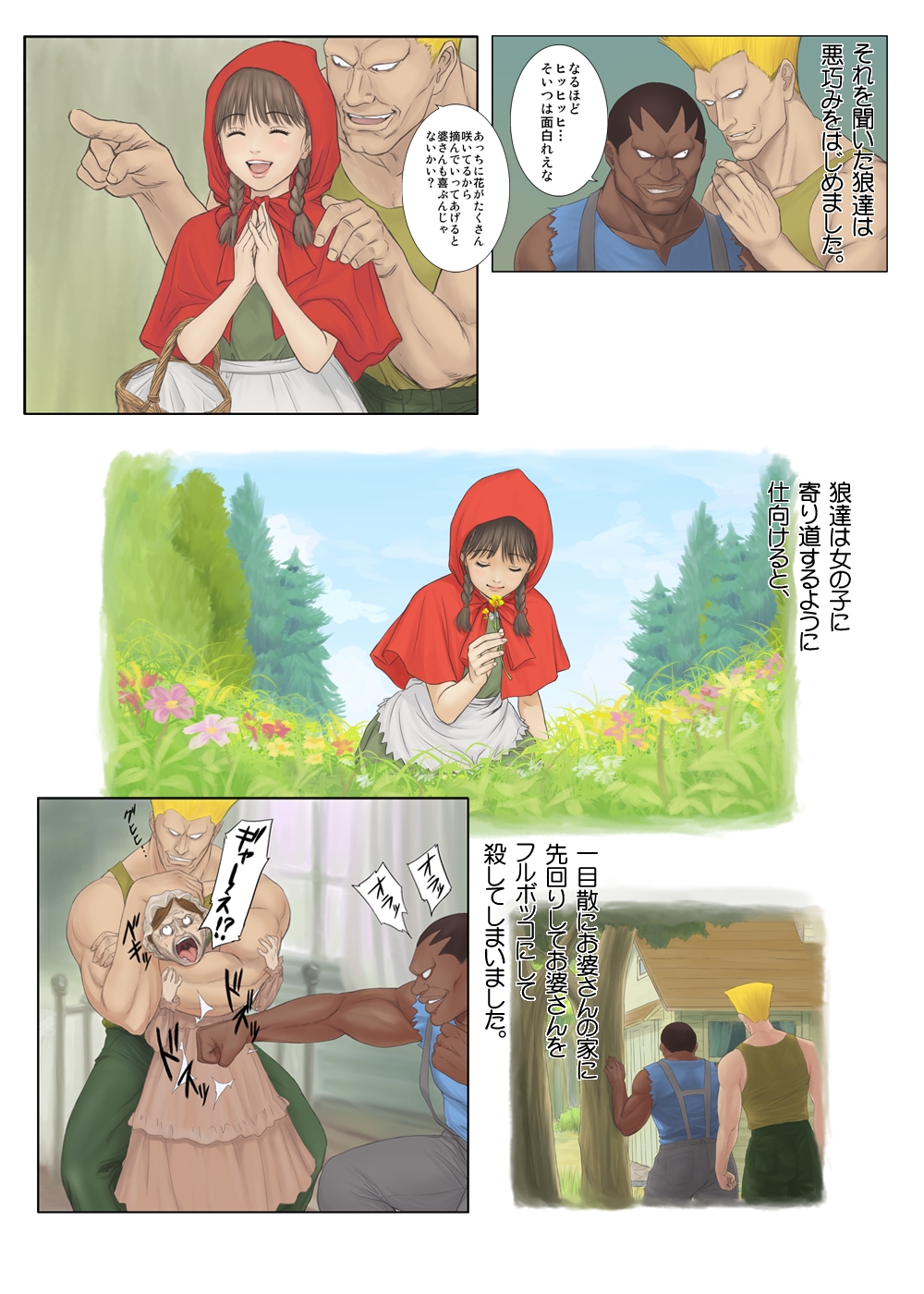 Otona no Ehon Akazukin-chan page 5 full