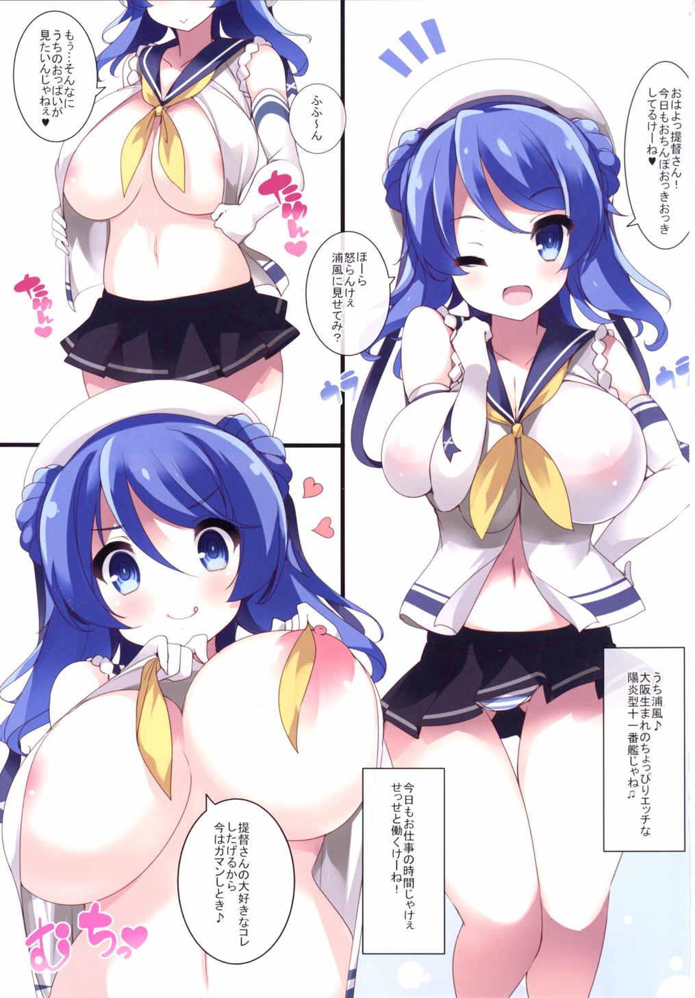 Kyonyuu Kuchikukan Hatsuiku Chousa Shirei Ni page 3 full