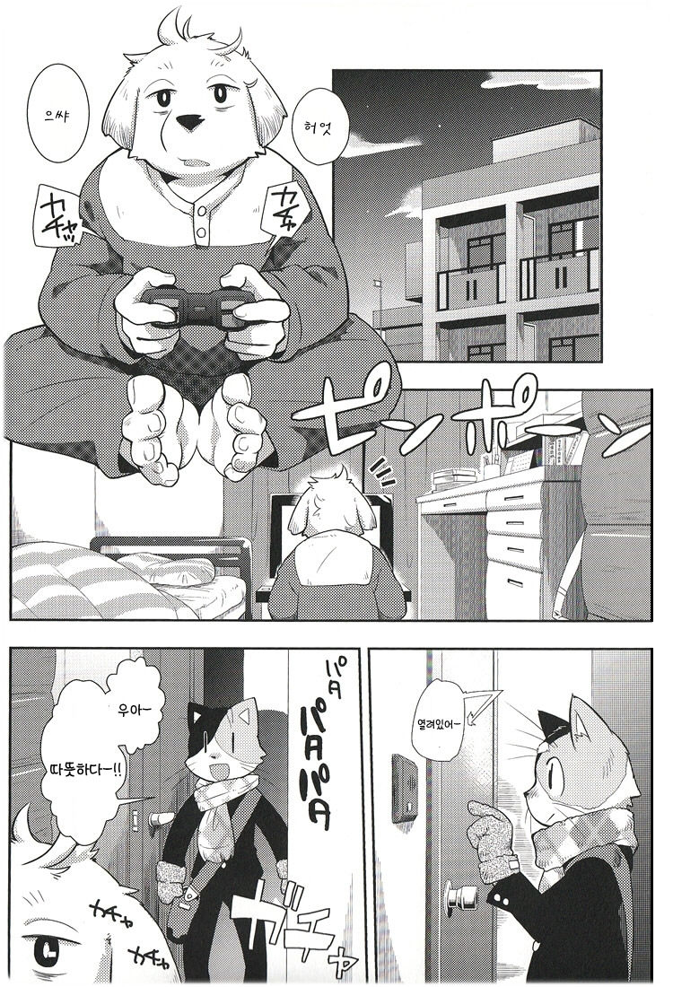 Harubon 9 page 10 full