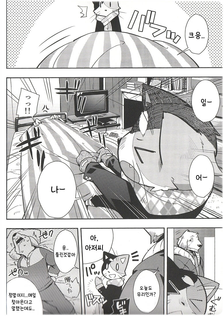 Harubon 9 page 6 full