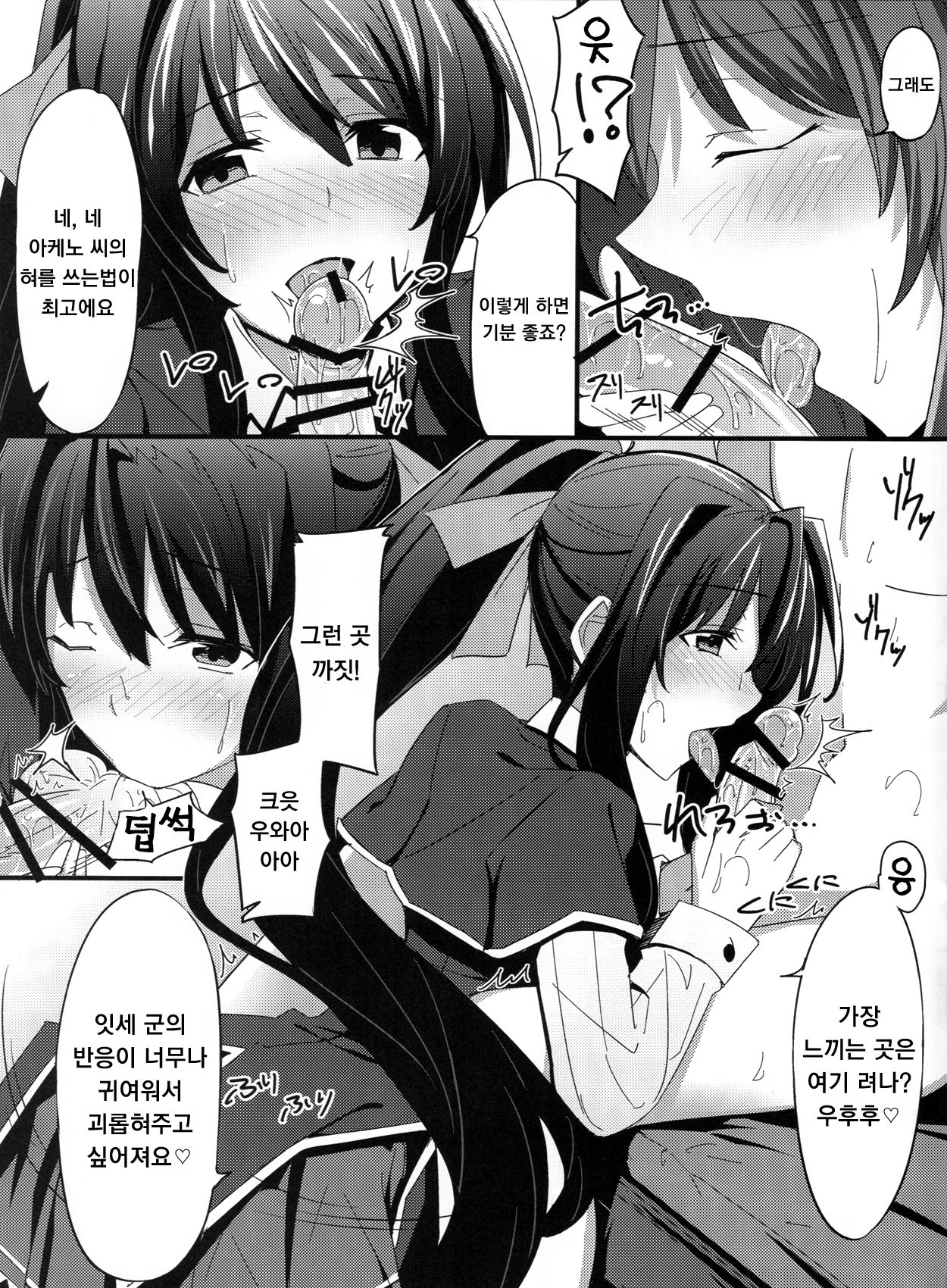 Ero Hon 3 page 5 full