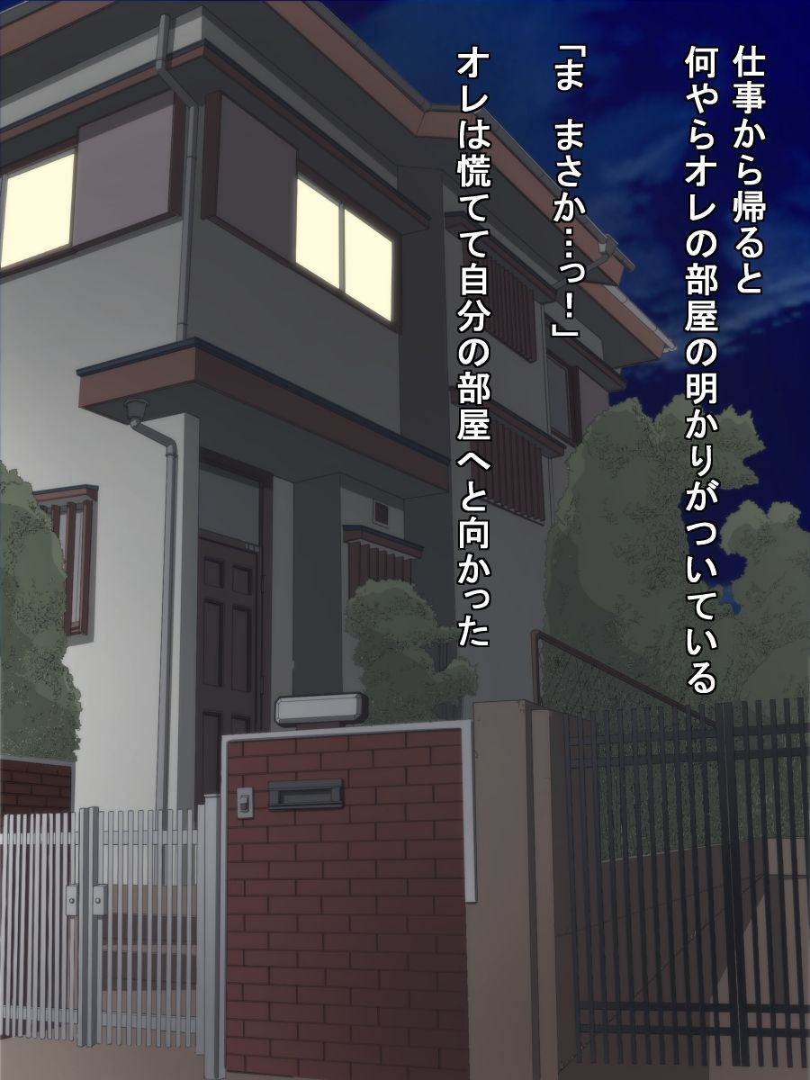 Chuunen Kimo Debu no Ore ga Hisashiburini Asobi ni kita Meikko-tachi ni Omocha ni sareta ga Sono Ato ni Mechakucha ni Yatte yatta Ken page 3 full