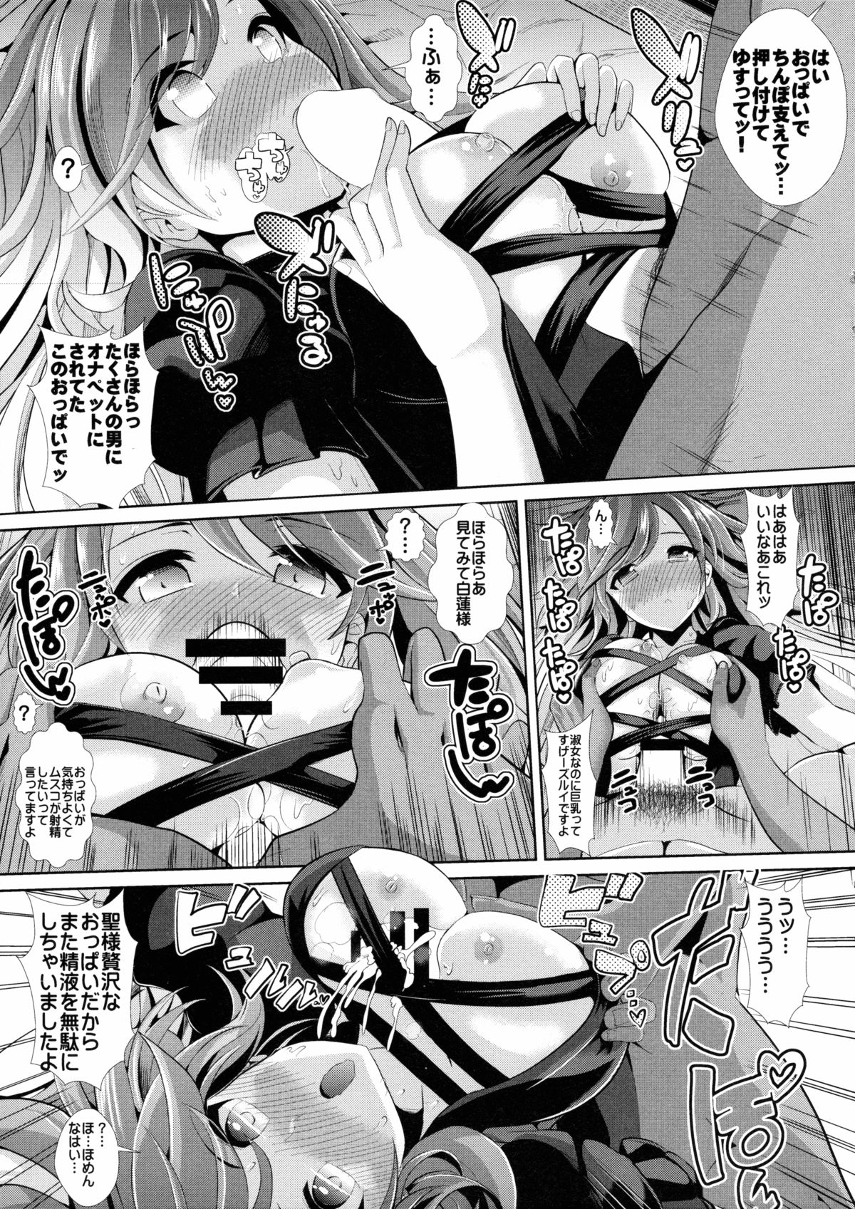 Touhou Deisuikan 5 Hijiri Byakuren page 10 full