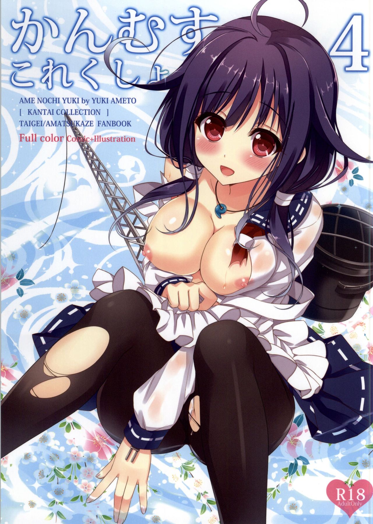 Kantai Collection - My Taigei pics page 4 full