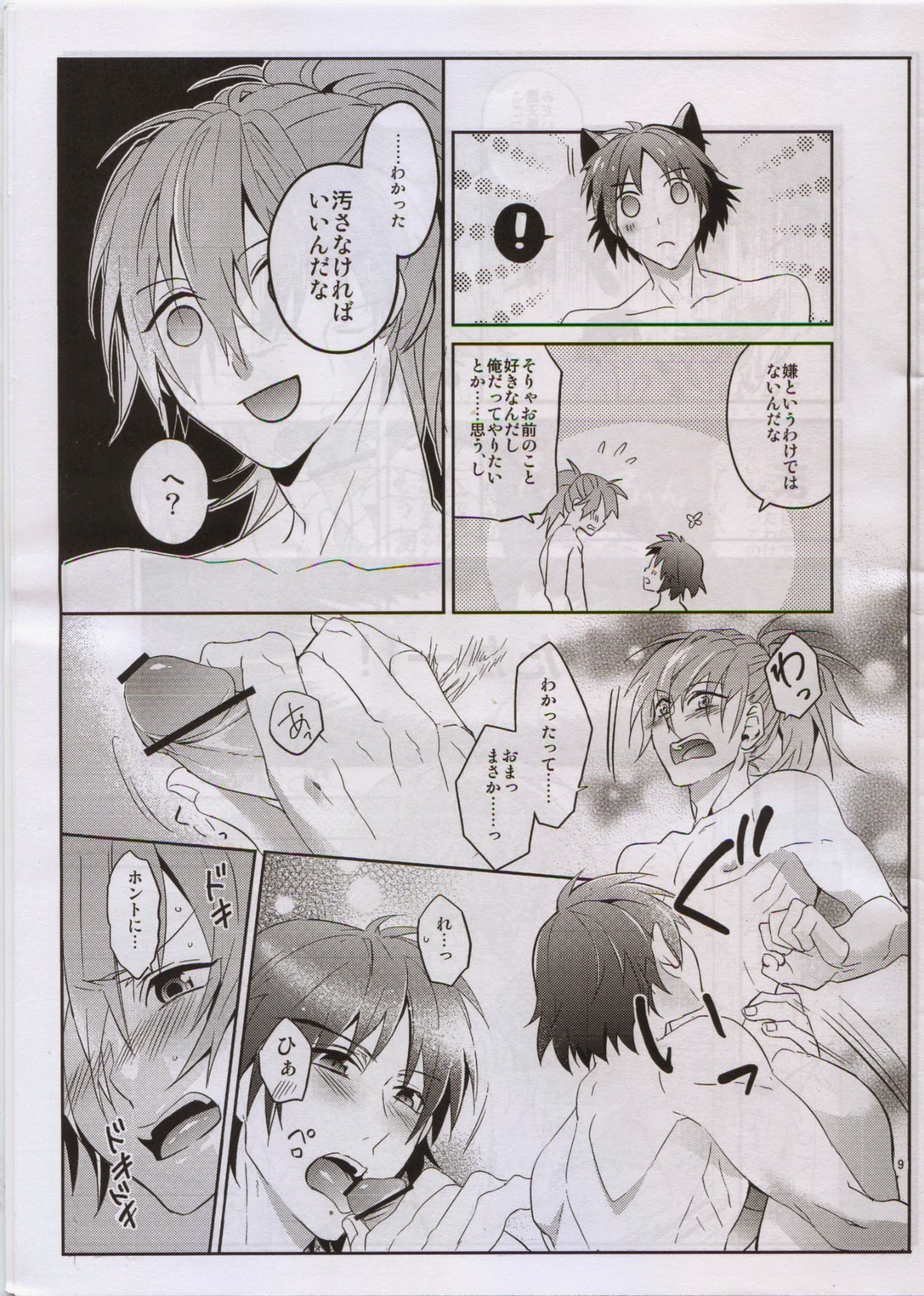 After Summer Time page 10 full