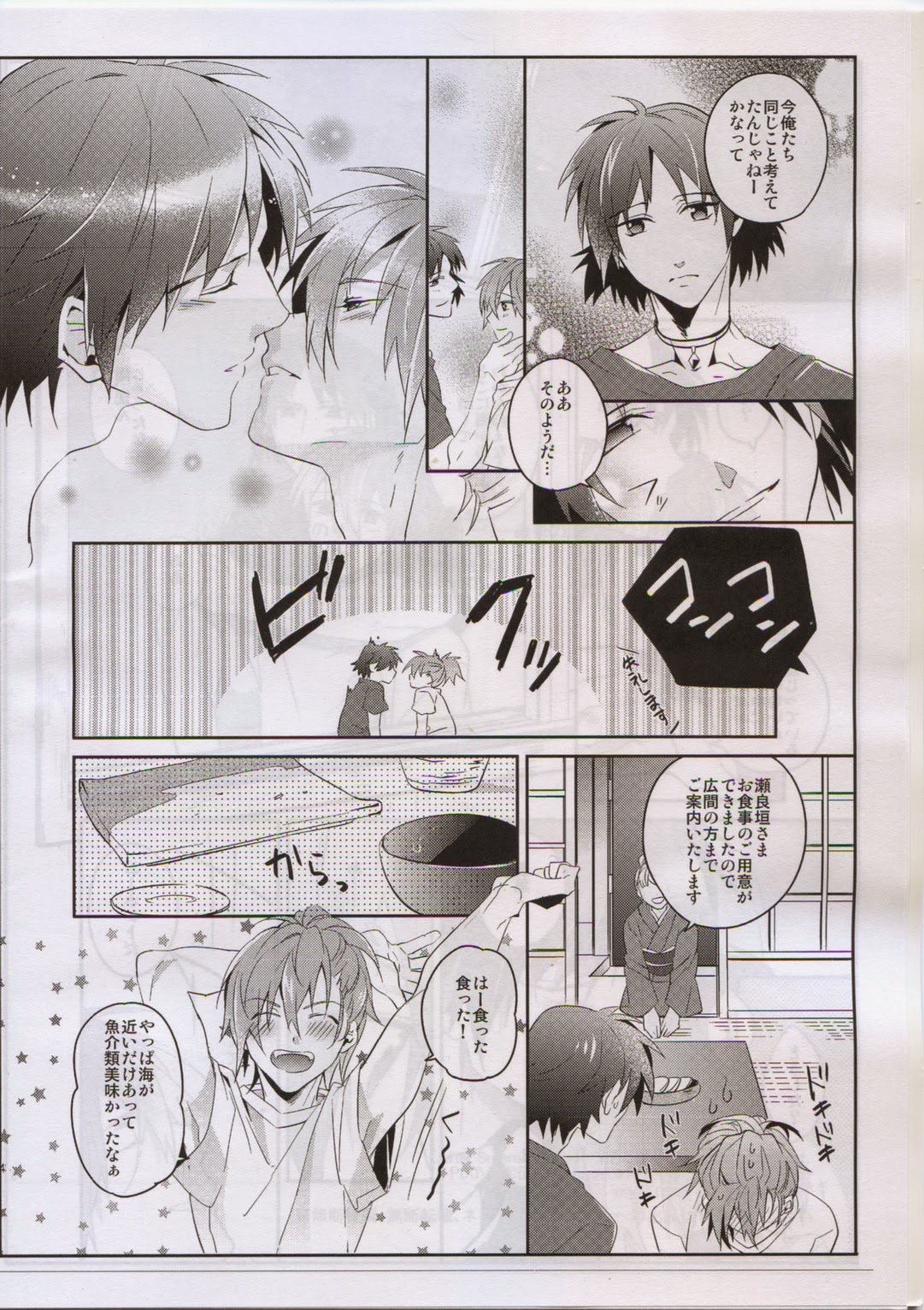 After Summer Time page 5 full