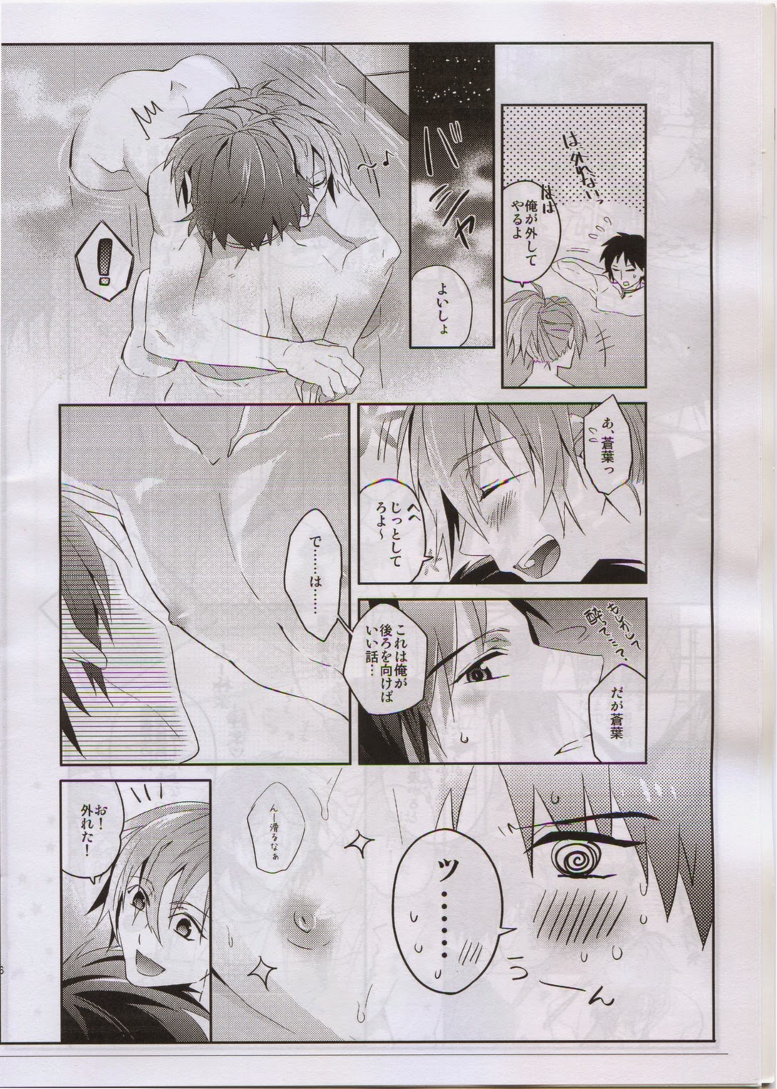 After Summer Time page 7 full