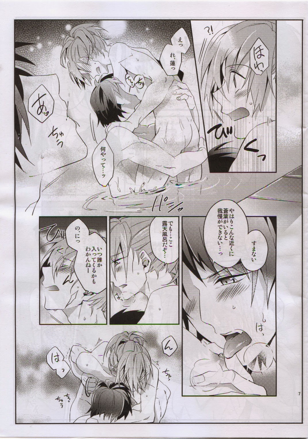 After Summer Time page 8 full
