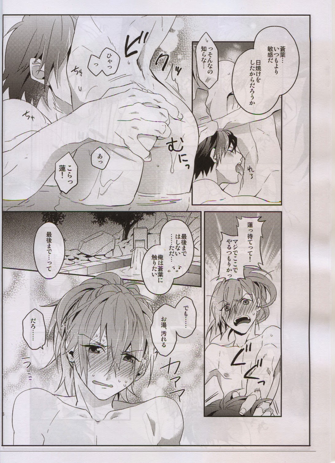 After Summer Time page 9 full