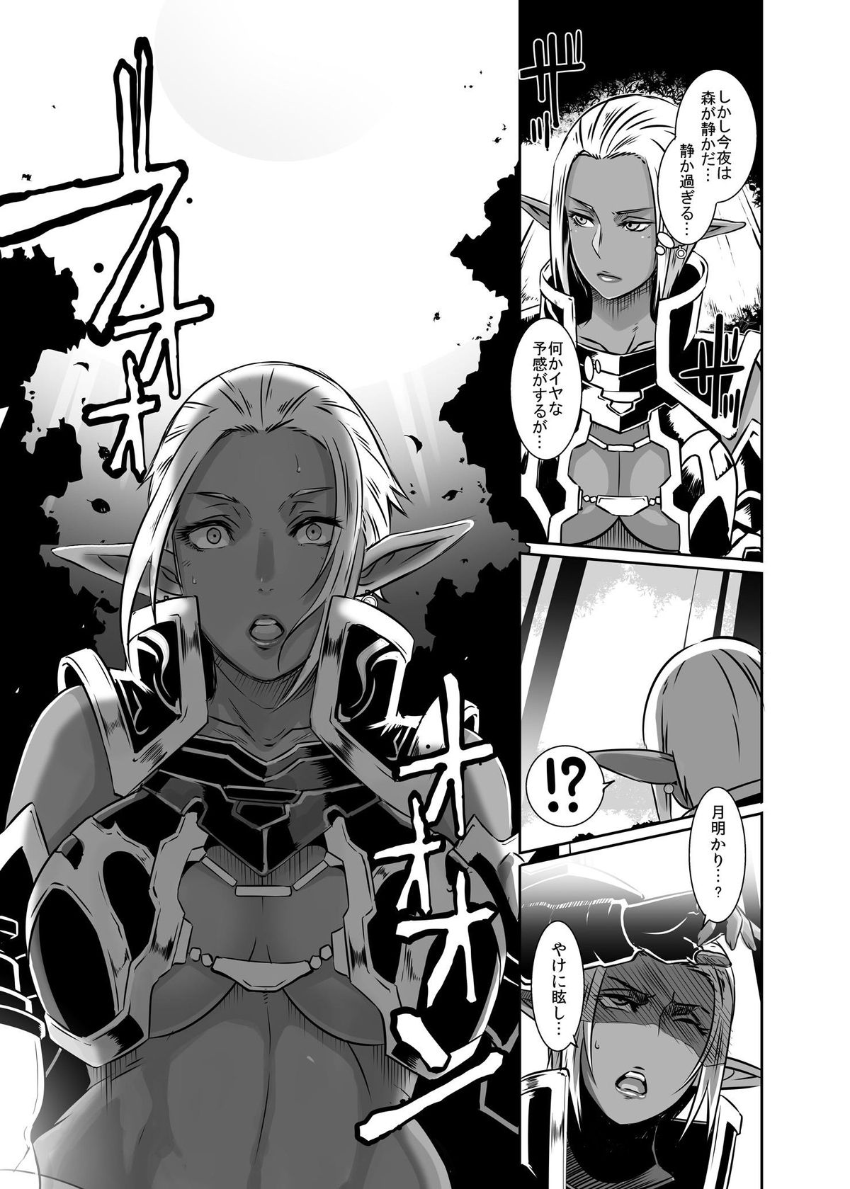 DARK ELF vs ALIEN page 5 full