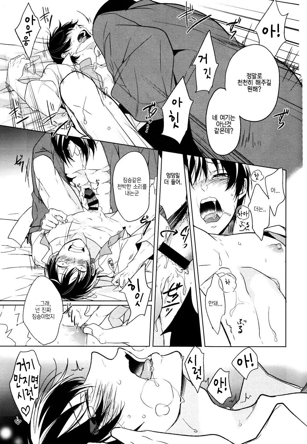 Oni Otoshi page 8 full