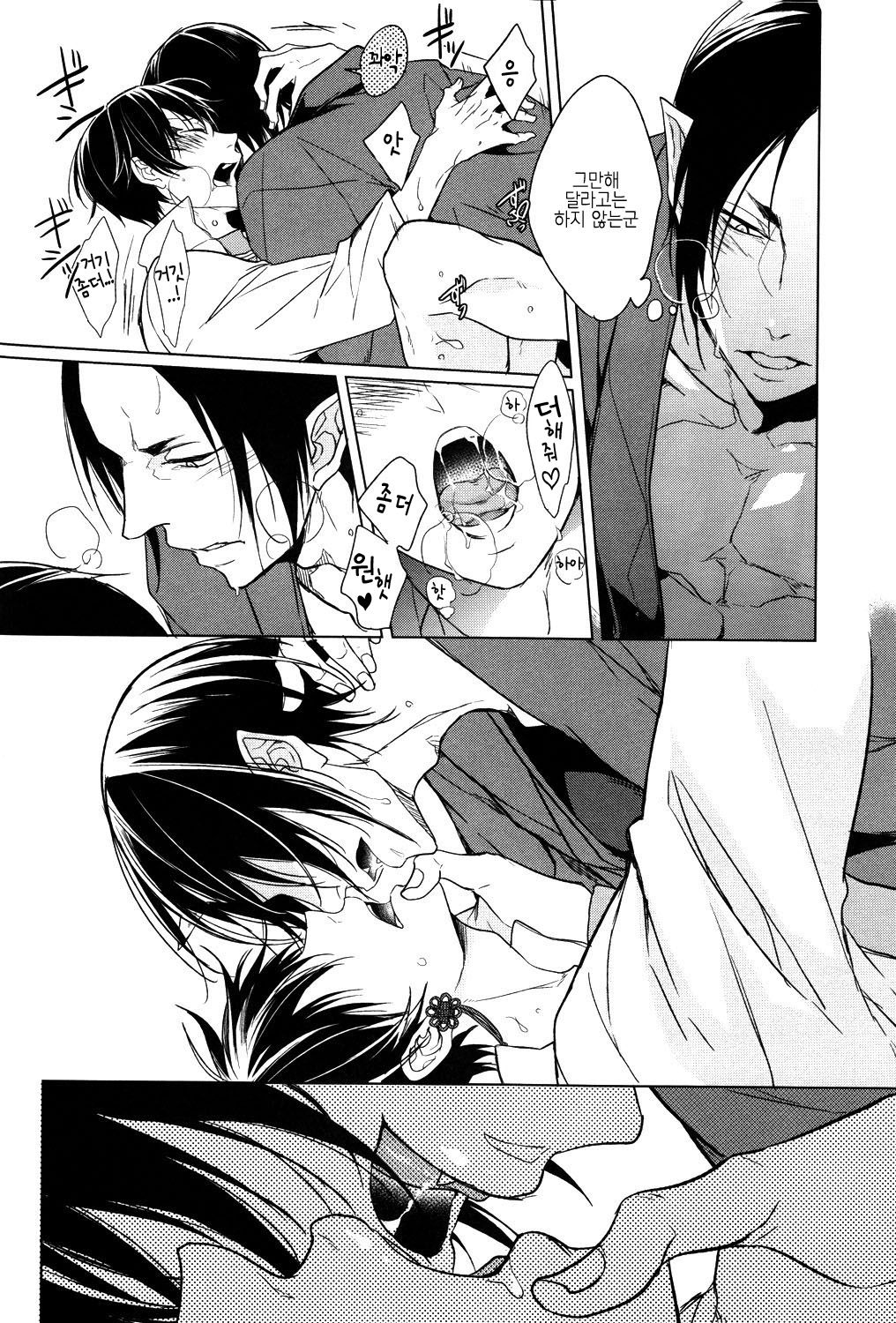 Oni Otoshi page 9 full