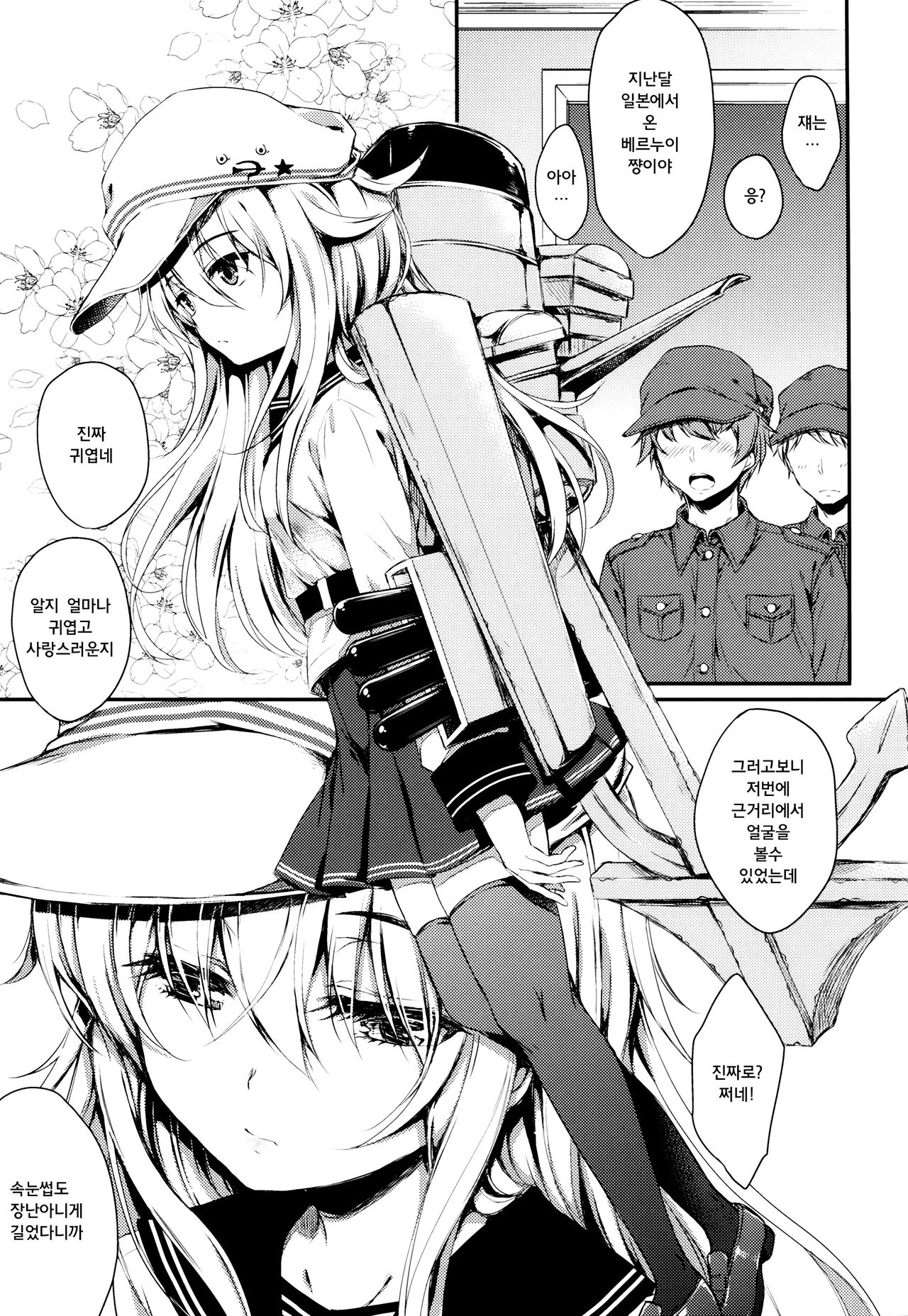 Akatsuki-gata Collection Kai page 3 full