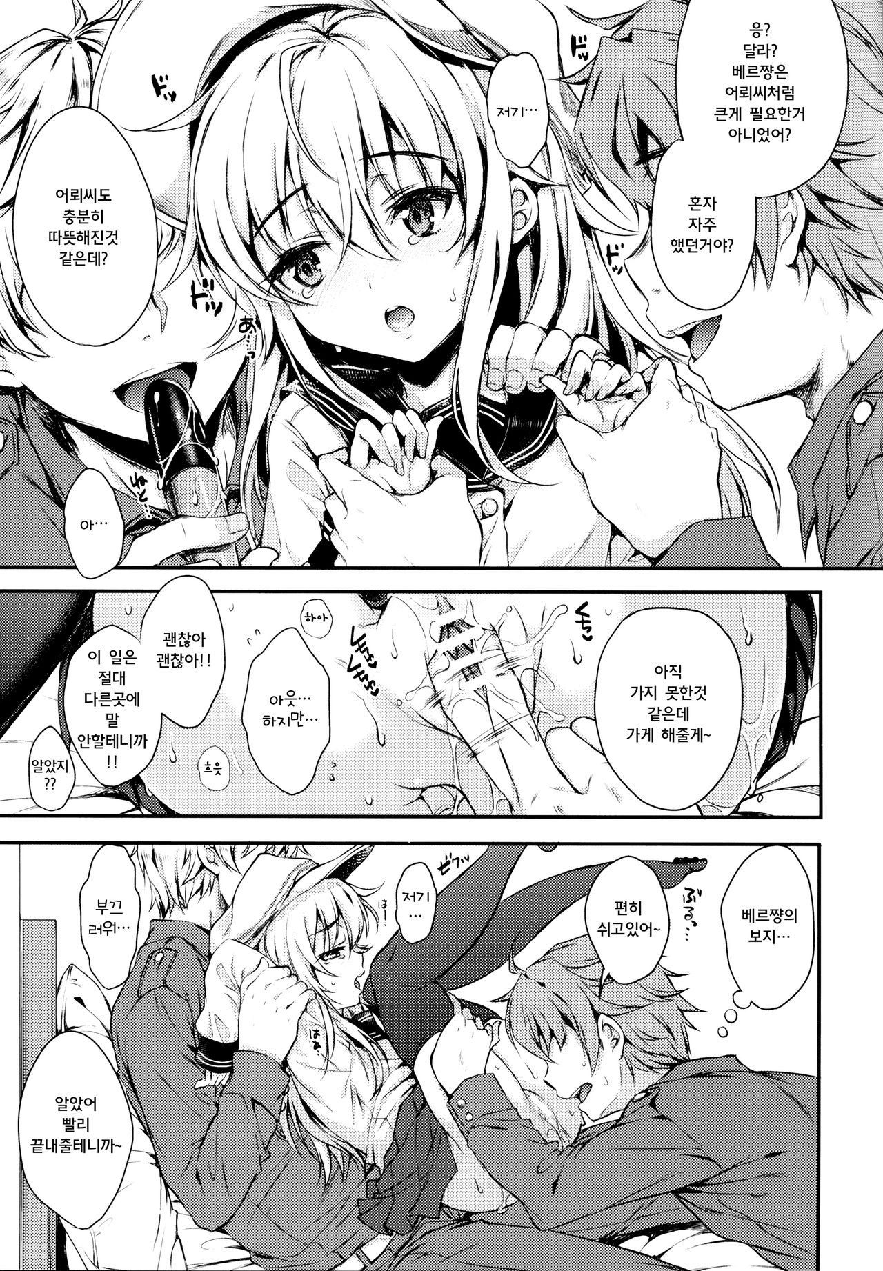 Akatsuki-gata Collection Kai page 9 full