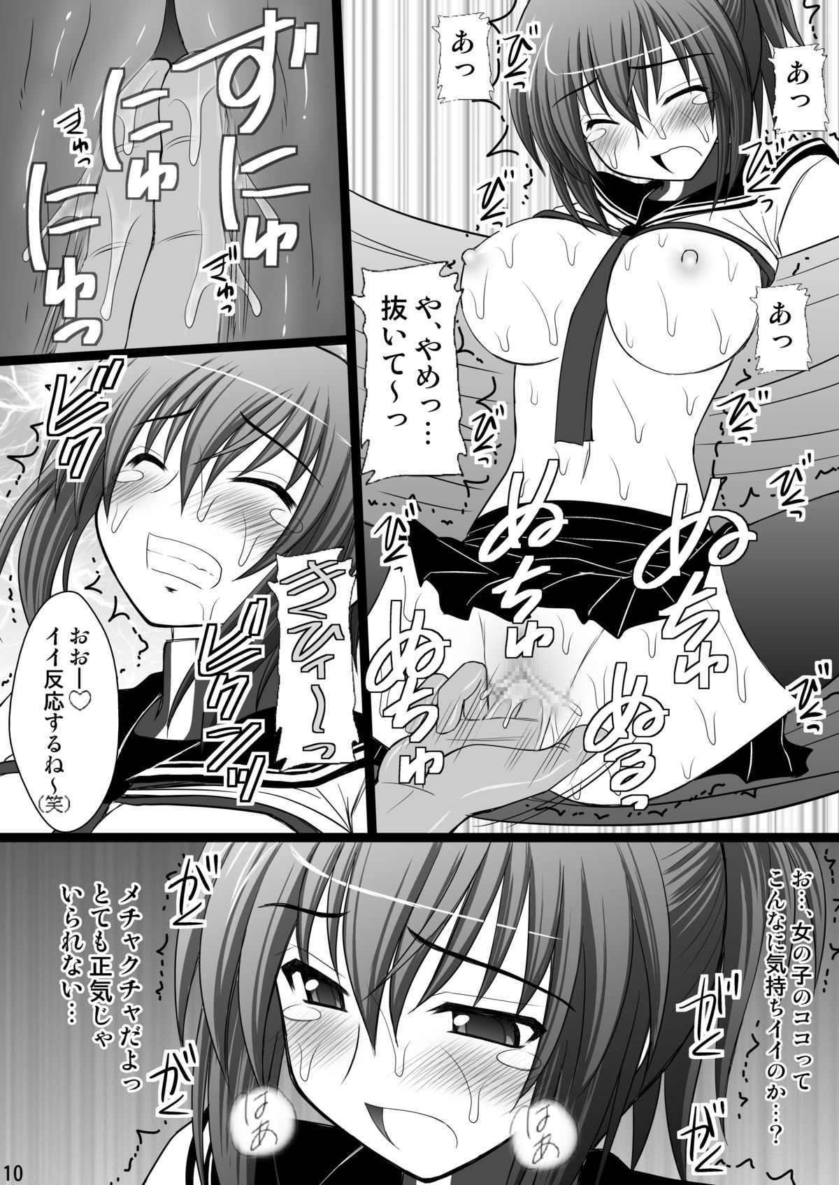 Ore wa Otoko da- page 10 full