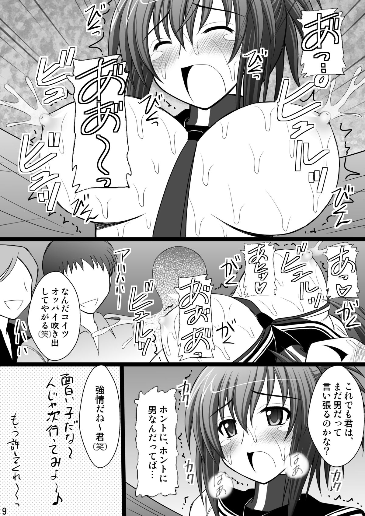 Ore wa Otoko da- page 9 full