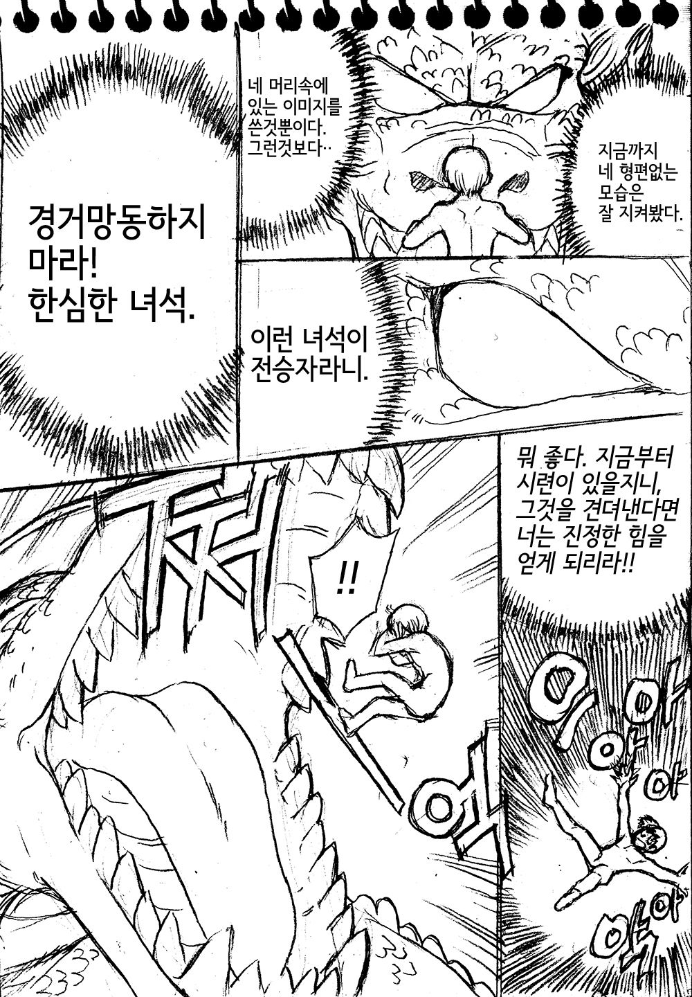 Sie Kensou of Playboy 시이 켄수의 플레이보이 vol. 3 page 4 full