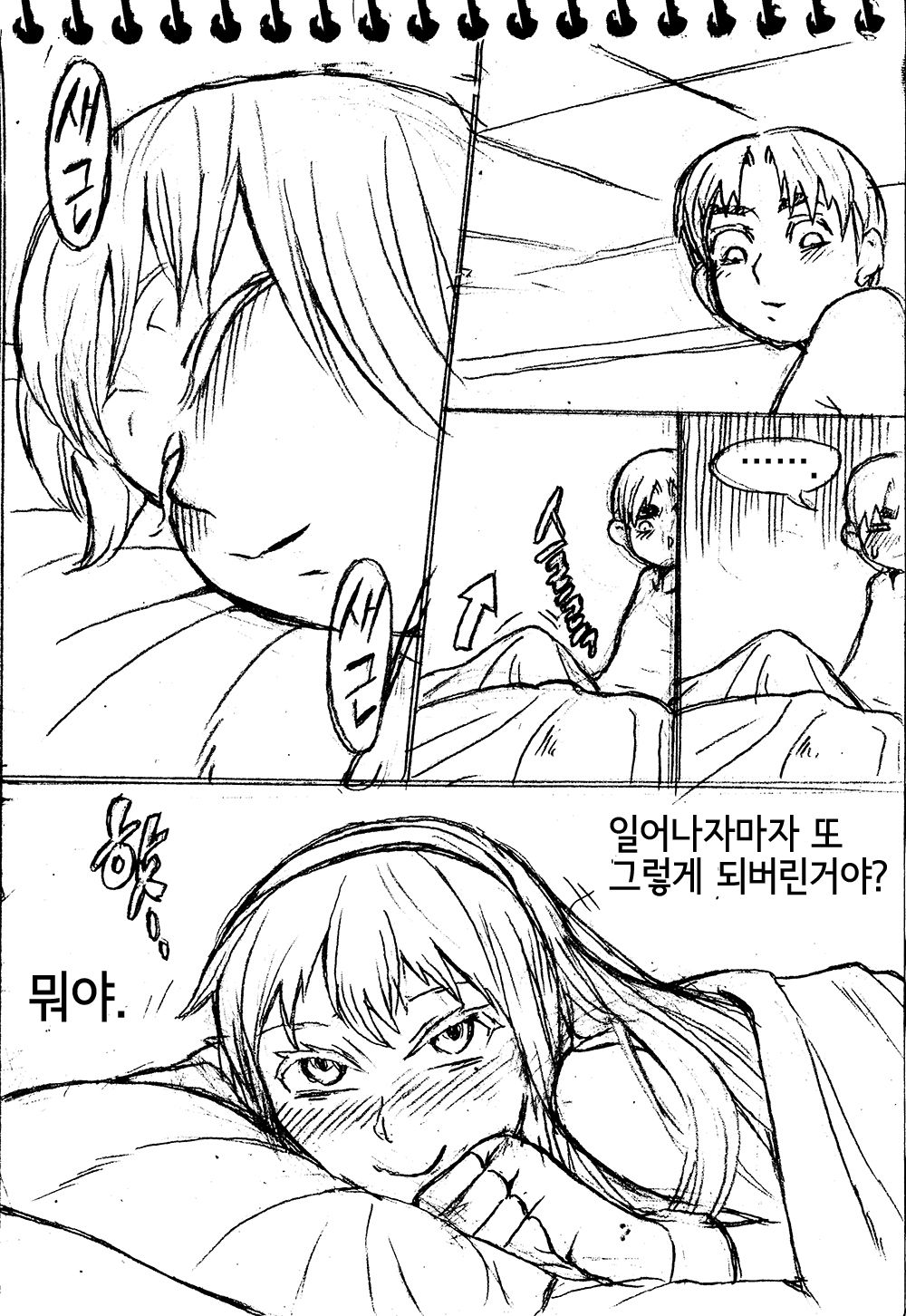 Sie Kensou of Playboy 시이 켄수의 플레이보이 vol. 3 page 6 full