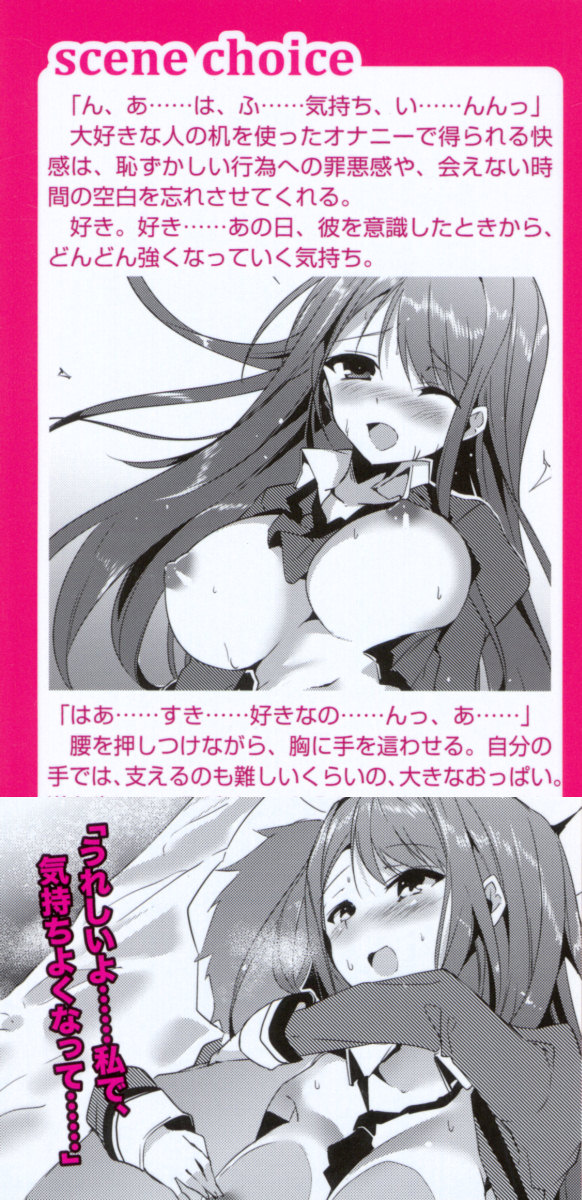 Hitasura Amaku Ichaicha na Noukou Ero Love Story! page 2 full