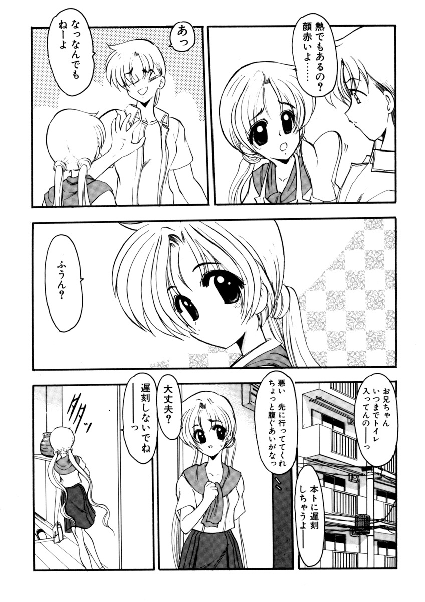 Sister Game Vol. 1 page 7 full