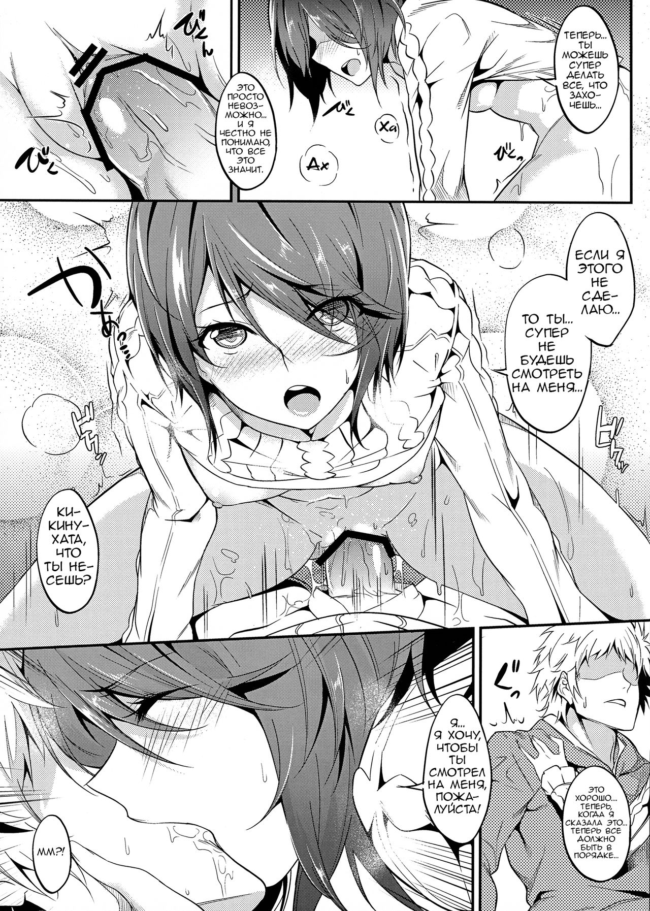 Saiai to Rikou no Hon | Книга Рикоу и Сайай page 6 full