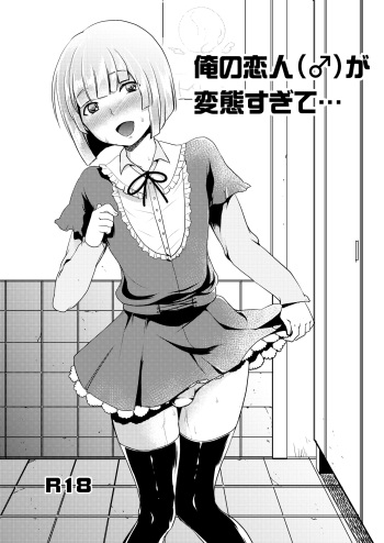 Ore no Koibito  ga Hentai Sugite… cover