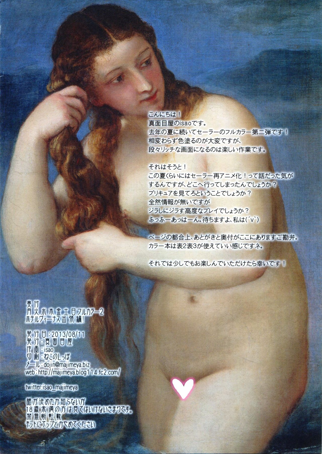 Getsu Ka Sui Moku Kin Do Nichi Full Color 2 Hotel Venus Shucchou Hen page 2 full