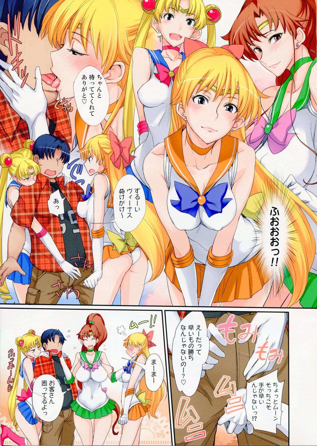 Getsu Ka Sui Moku Kin Do Nichi Full Color 2 Hotel Venus Shucchou Hen page 5 full