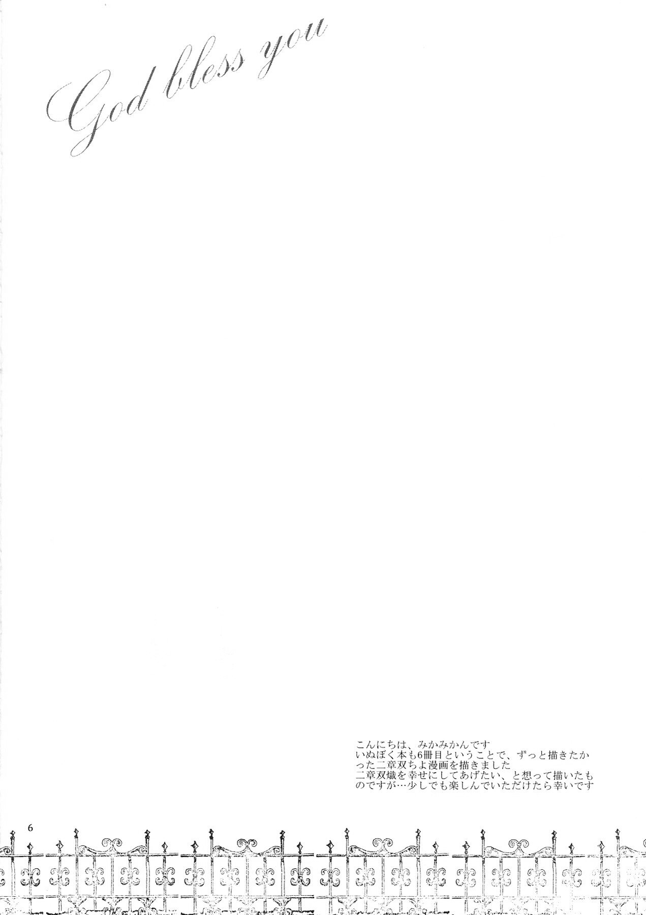 God bless you page 6 full