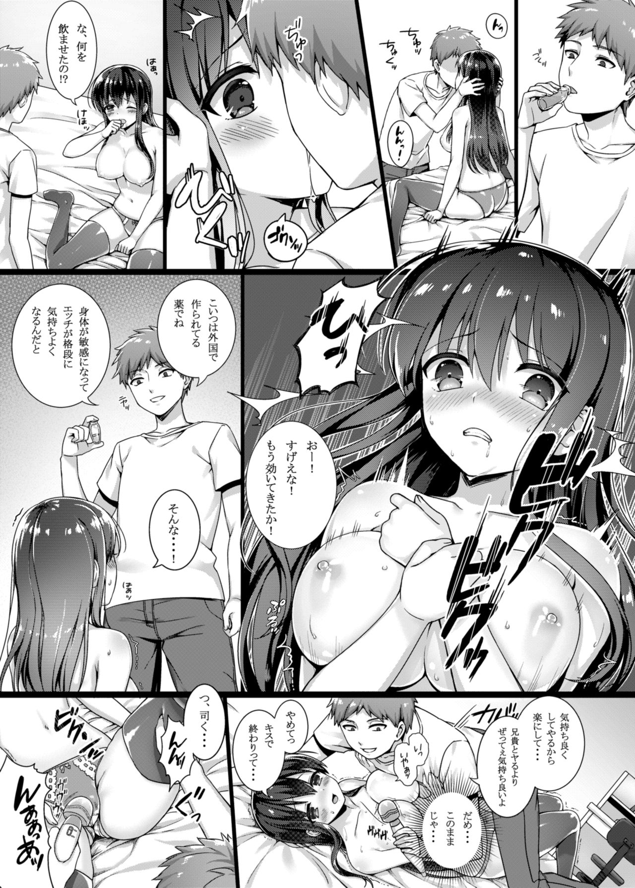 zelophilia -Ani no Kanojo o Netotta Hi- page 8 full