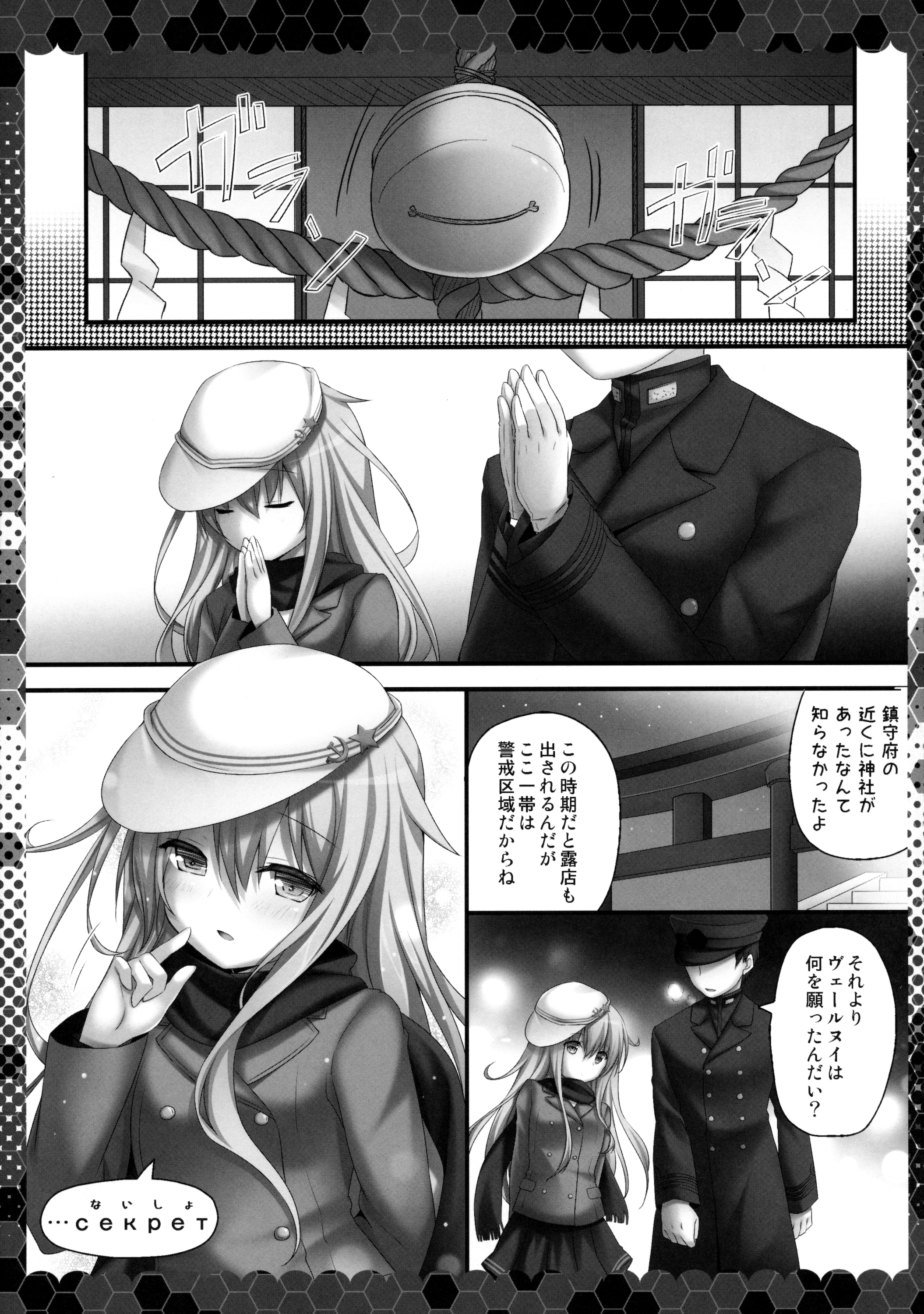Yume yori Suteki na page 4 full