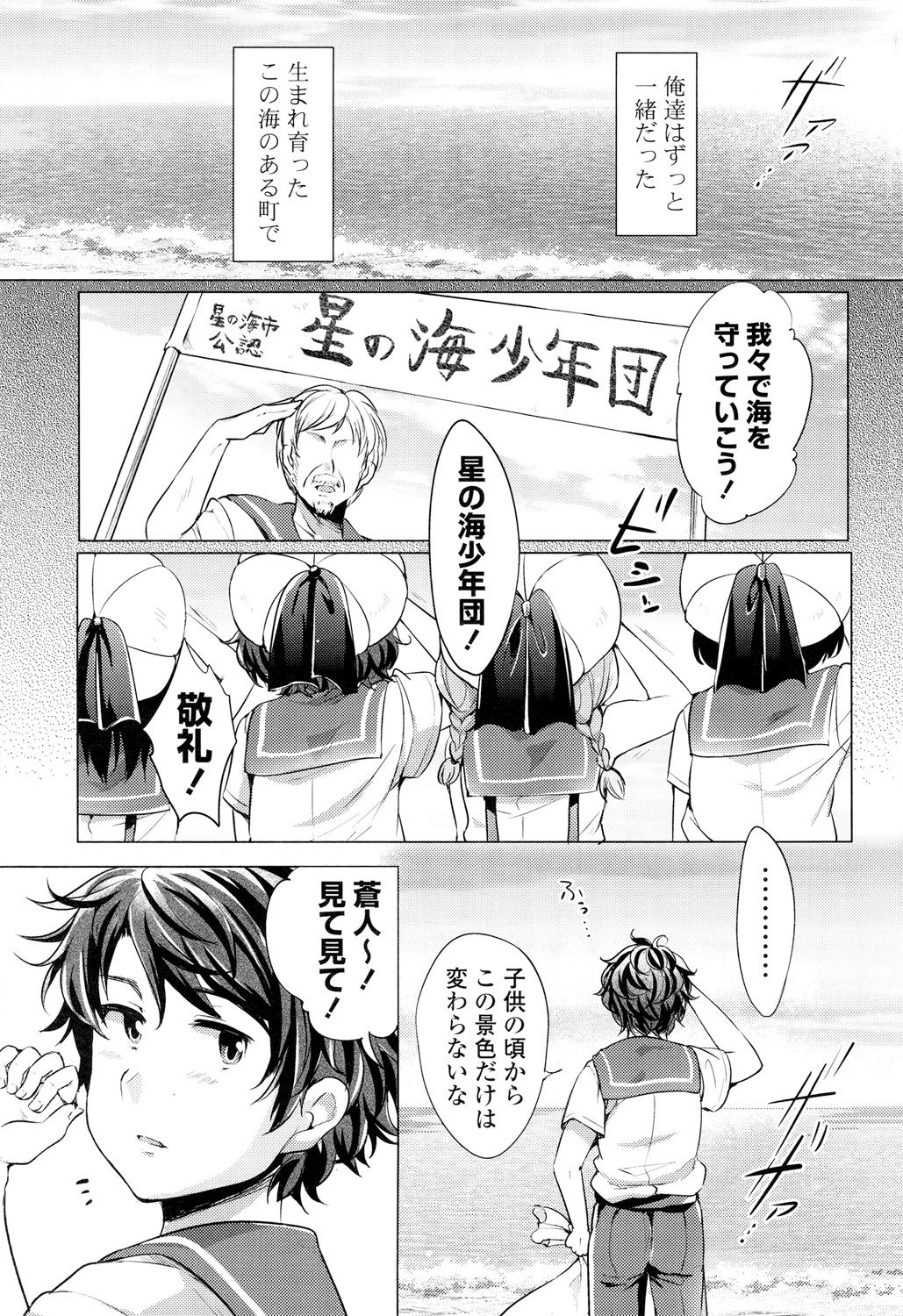 Ochame Dolce page 7 full