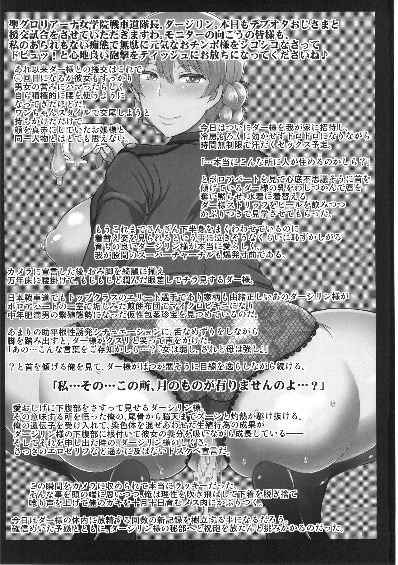 Girls &amp; Semen ~Darjeeling-sama ga Shitagokoro Marudashi Oji-san to Enkoudou! Kouki na Karada o Musaborare Flag Ranshi ni Seishidan Sakuretsu Jusei Shirahata Agechau Hon~ page 2 full