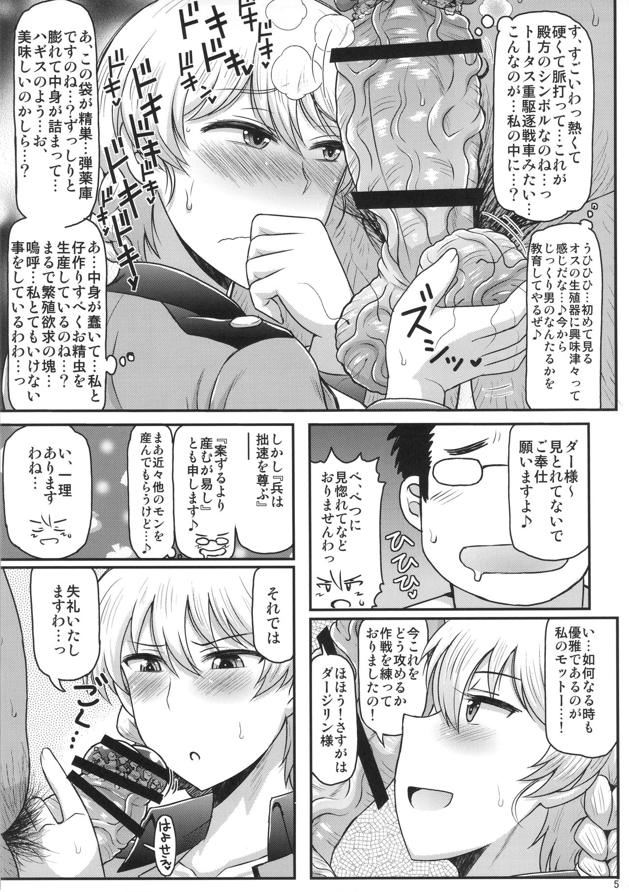 Girls &amp; Semen ~Darjeeling-sama ga Shitagokoro Marudashi Oji-san to Enkoudou! Kouki na Karada o Musaborare Flag Ranshi ni Seishidan Sakuretsu Jusei Shirahata Agechau Hon~ page 6 full
