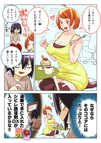 Shibire Yuuin Zai DX o Osananajimi ni… cover
