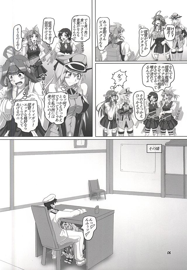 Chinjufunai! Daiichiji Bondage Taisen Boppatsu!? page 3 full