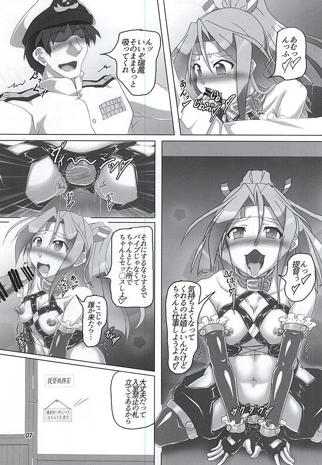 Chinjufunai! Daiichiji Bondage Taisen Boppatsu!? page 4 full