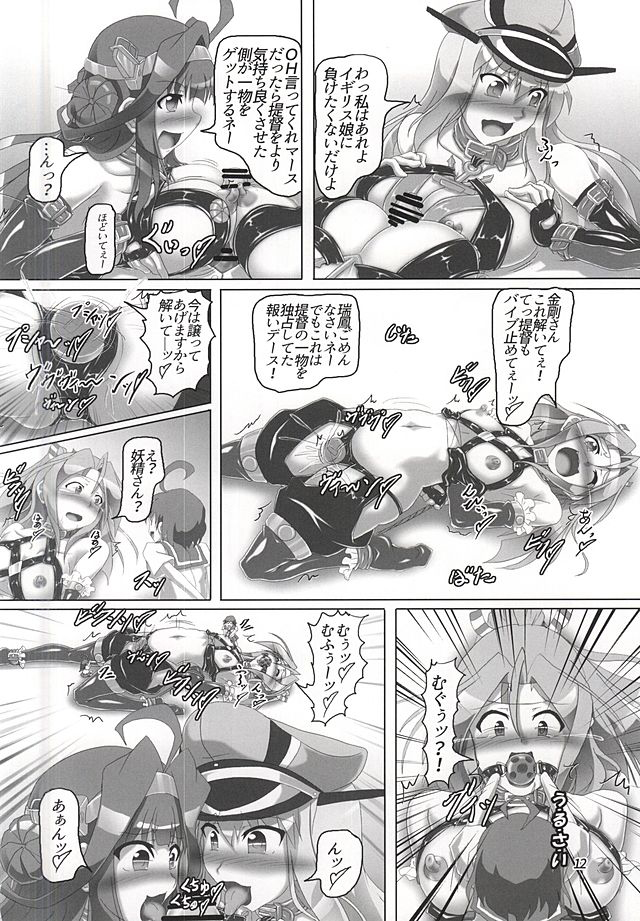 Chinjufunai! Daiichiji Bondage Taisen Boppatsu!? page 9 full