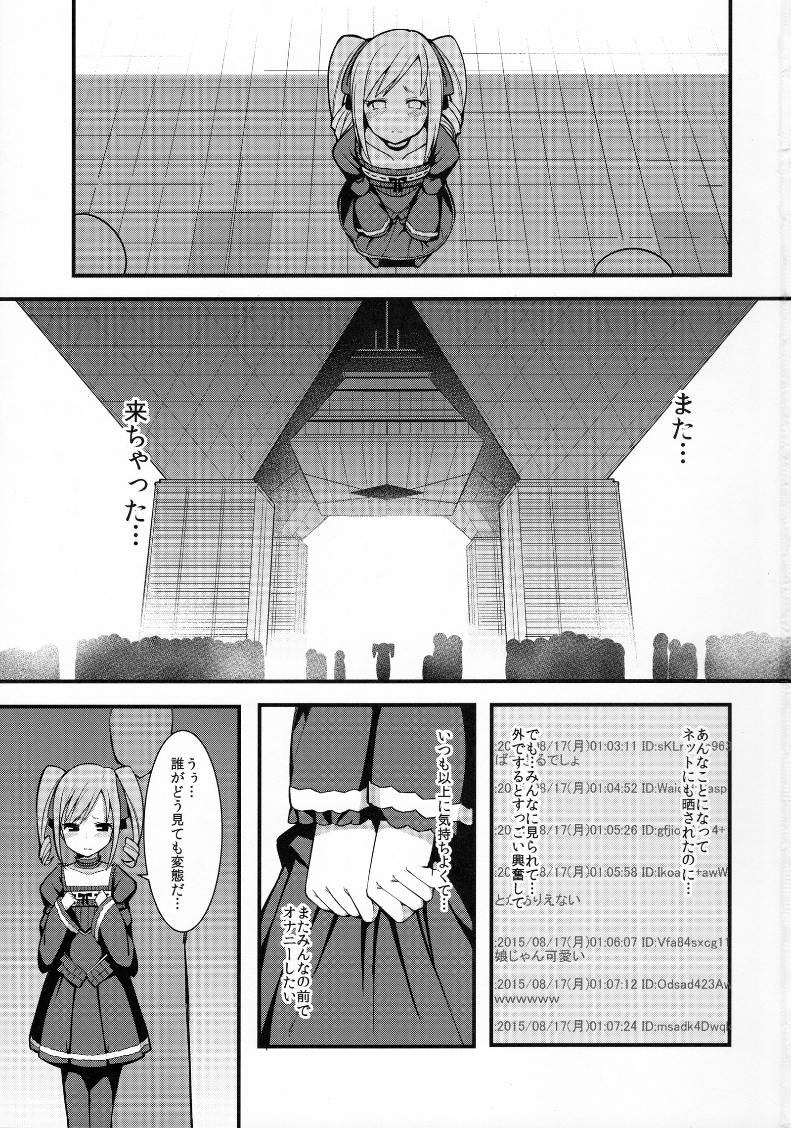 RanCos♂♀ page 2 full