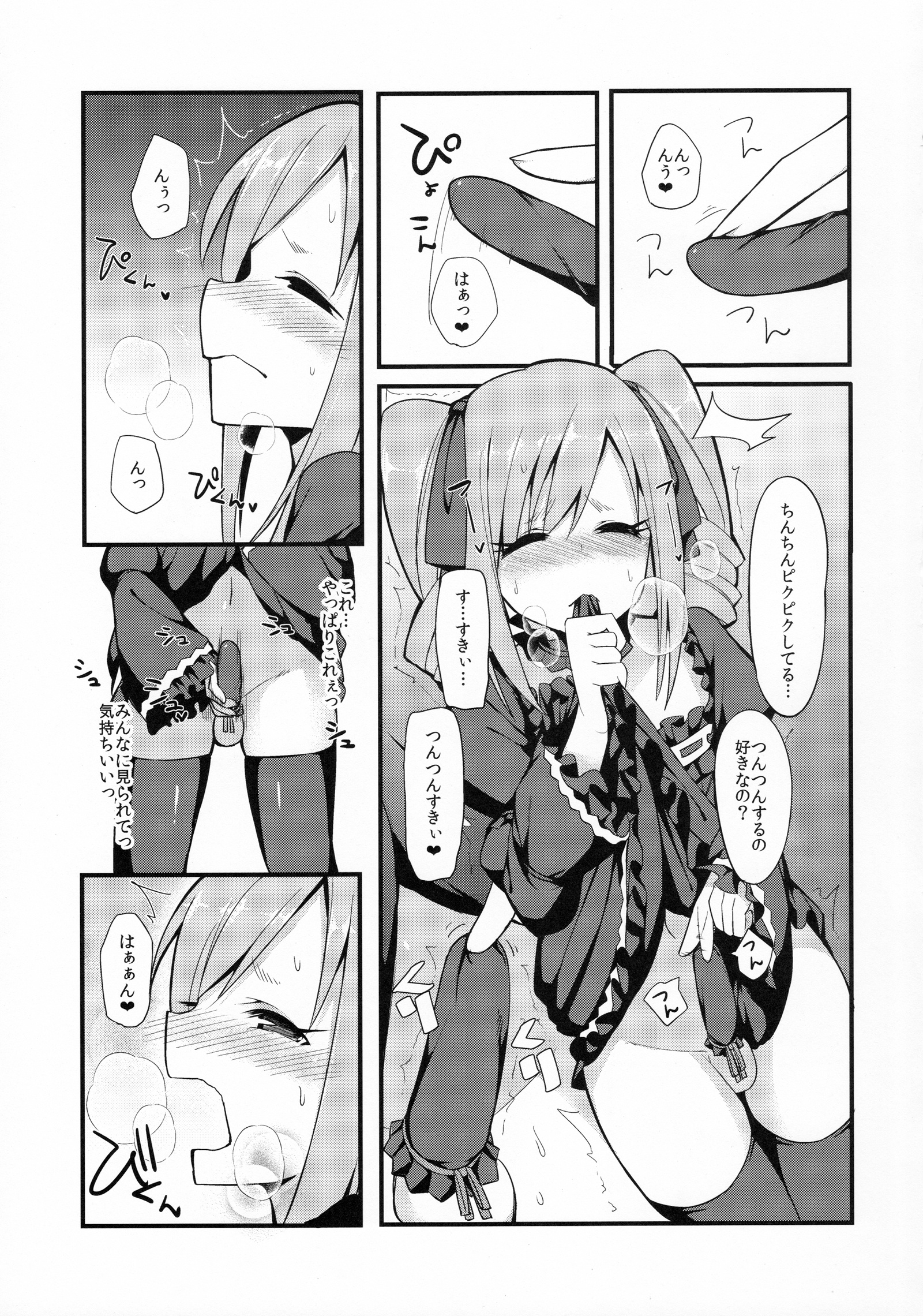 RanCos♂♀ page 6 full