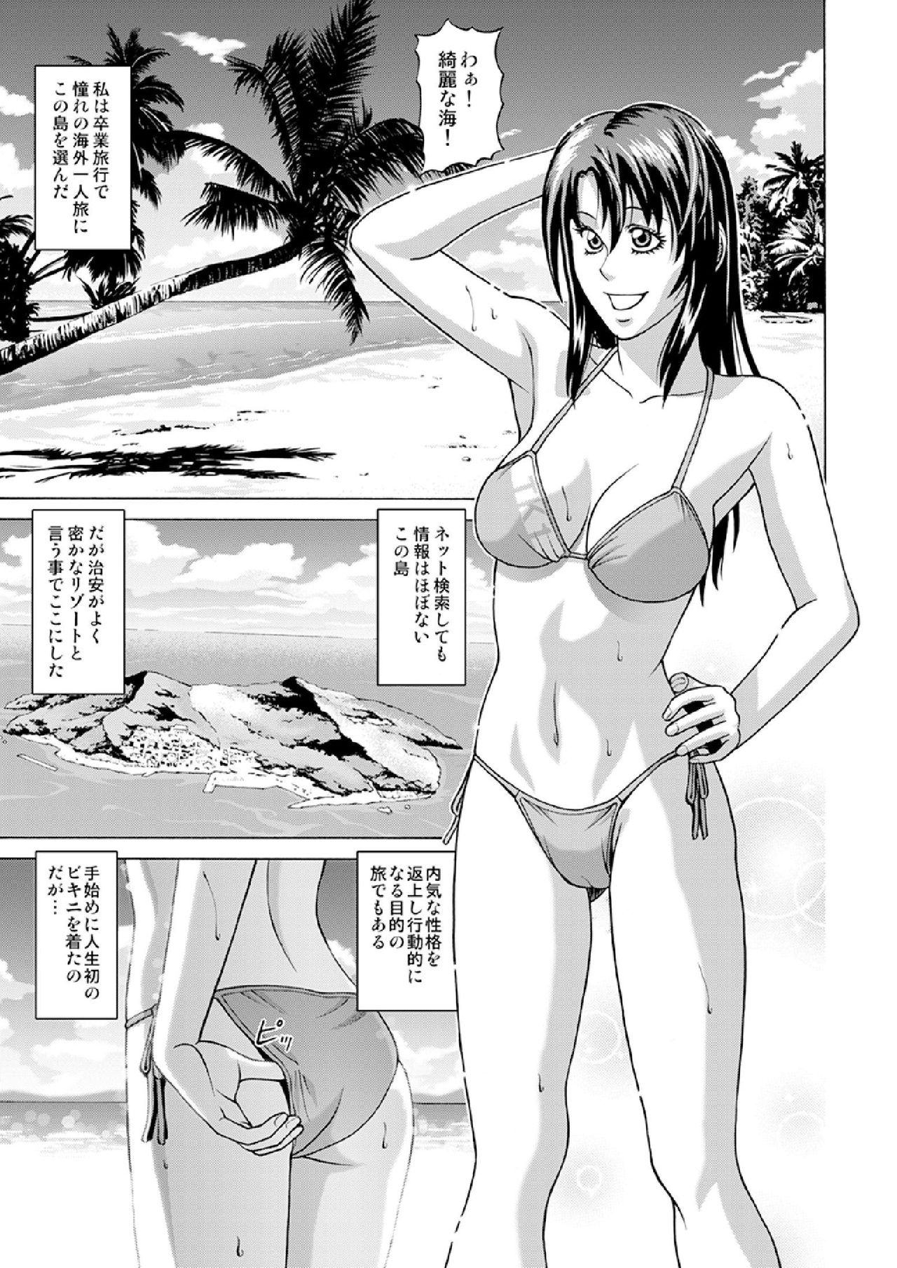 Nudist Beach ni Youkoso ~Koko wa Sex Island!?~ page 2 full