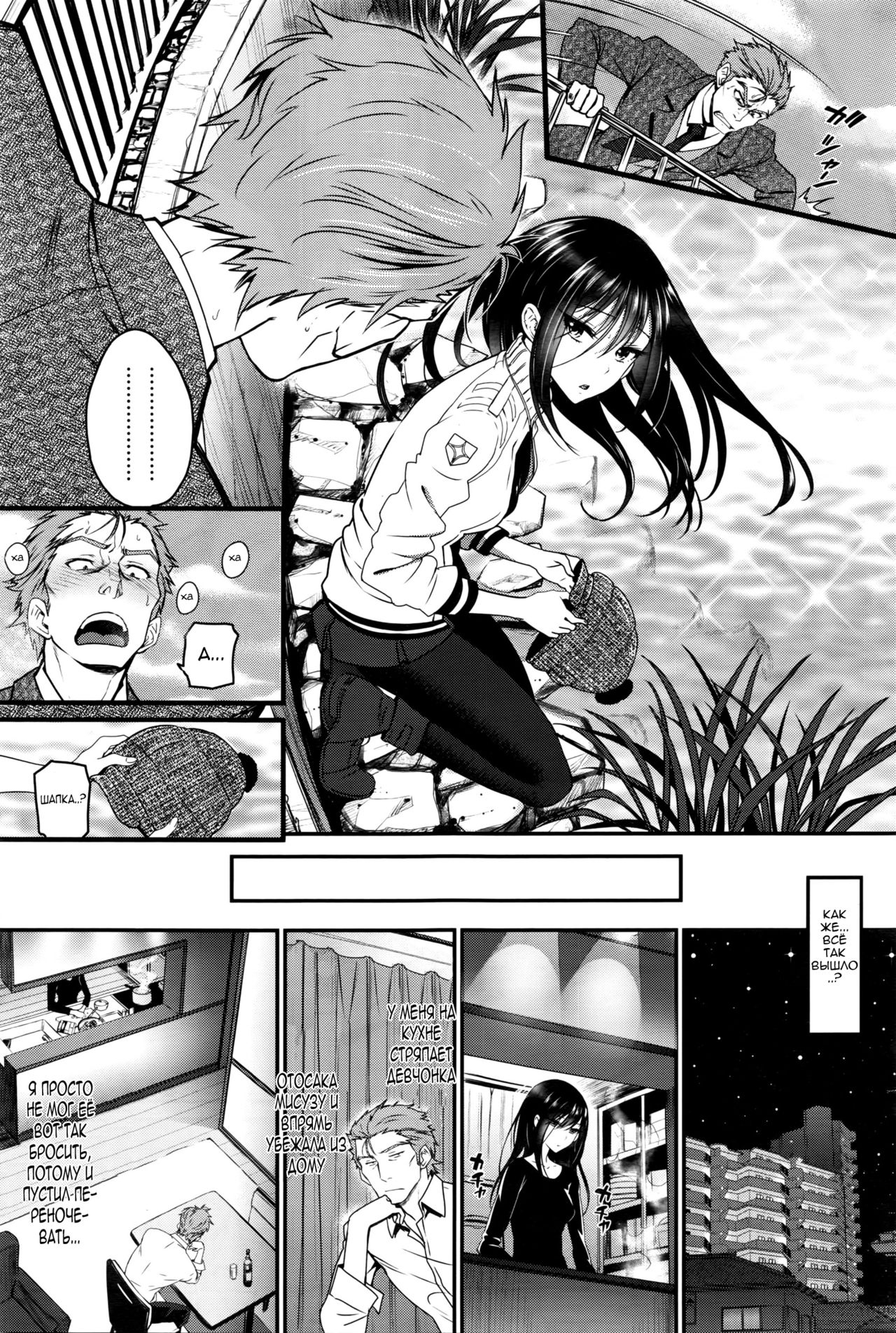 Watashi no Suki na Oji-san x Ore no Suki na Iede Shoujo Jou | Мой любимый дядюшка &amp; Моя любимая бегляночка page 3 full
