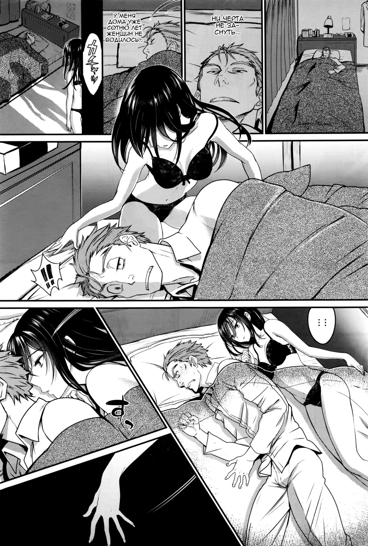 Watashi no Suki na Oji-san x Ore no Suki na Iede Shoujo Jou | Мой любимый дядюшка &amp; Моя любимая бегляночка page 5 full