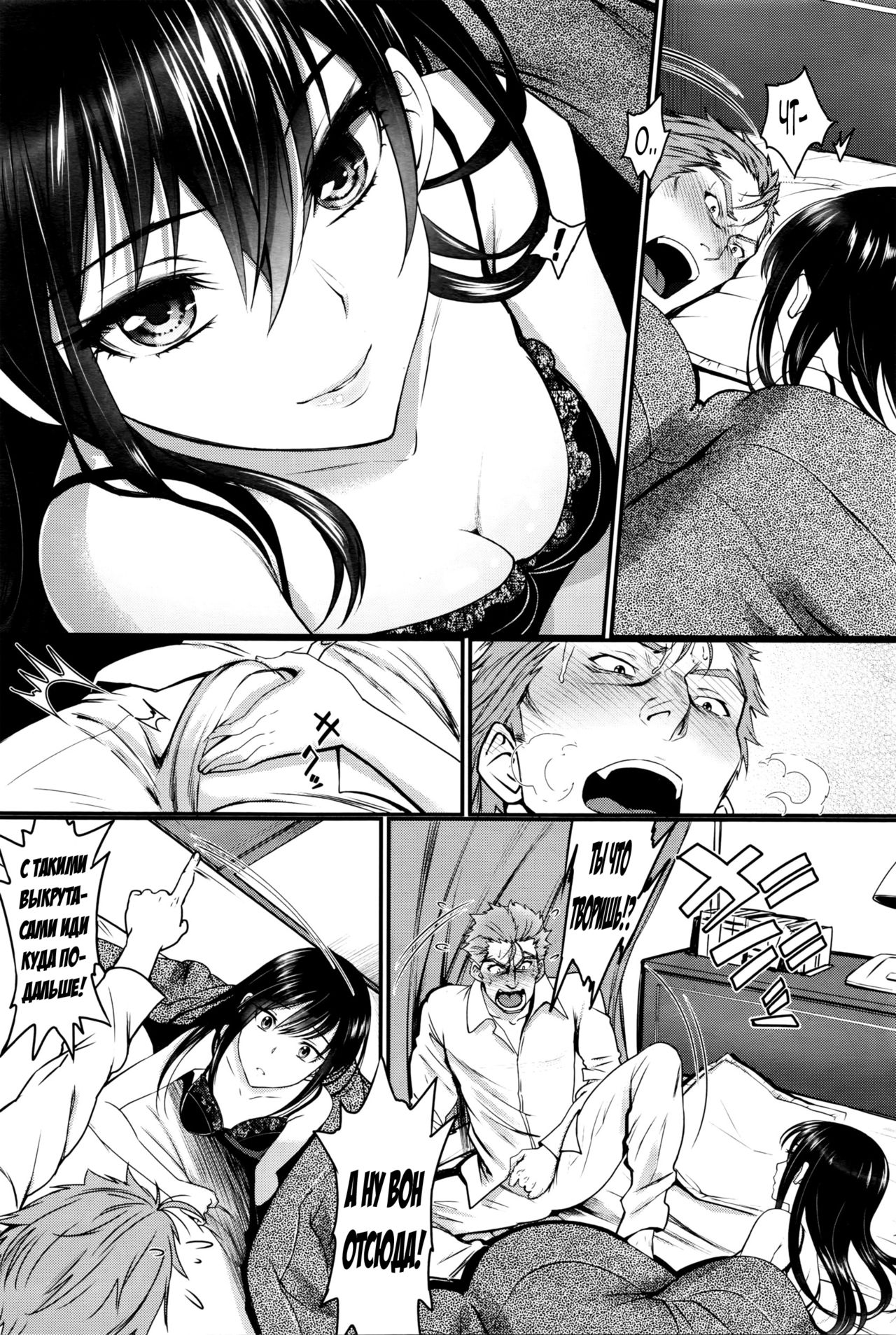 Watashi no Suki na Oji-san x Ore no Suki na Iede Shoujo Jou | Мой любимый дядюшка &amp; Моя любимая бегляночка page 6 full